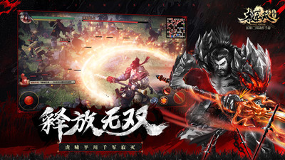 极无双手游