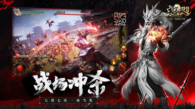 极无双手游