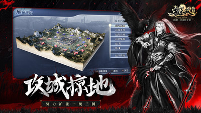 极无双手游