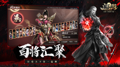 极无双手游