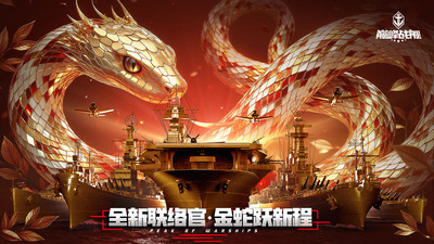 巅峰战舰手游官方版