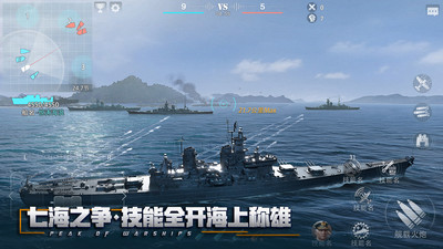 巅峰战舰手游官方版