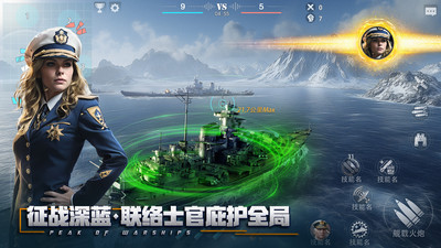 巅峰战舰手游官方版