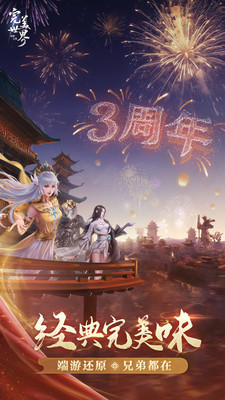 完美世界诸神之战