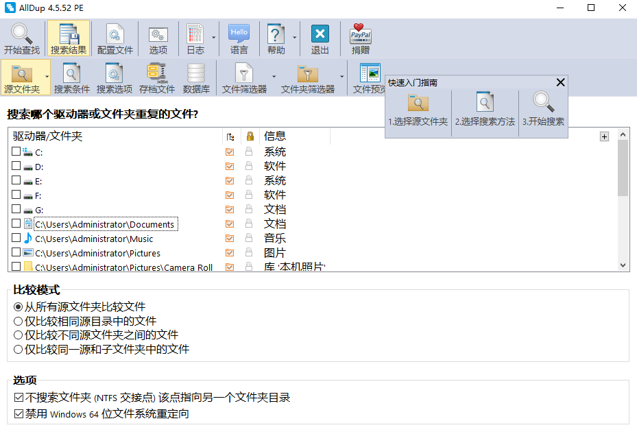 Alldup下载最新版