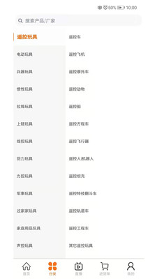 玩具巴巴APP