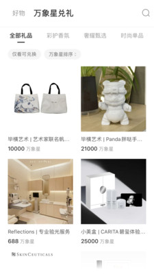 一点万象城APP
