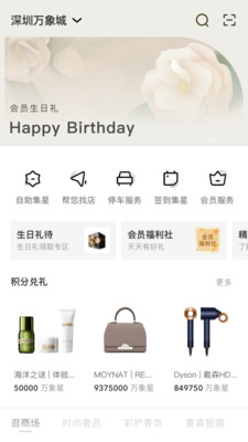 一点万象城APP