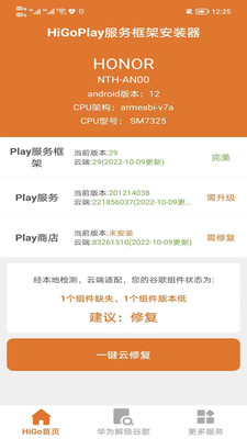 HiGoPlay服务框架安装器(谷歌安装器)