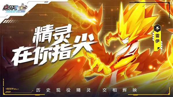 赛尔号游戏手机版