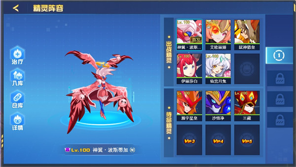 赛尔号游戏手机版