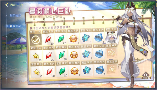 赛尔号游戏手机版