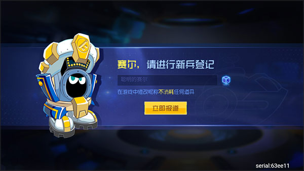 赛尔号游戏手机版