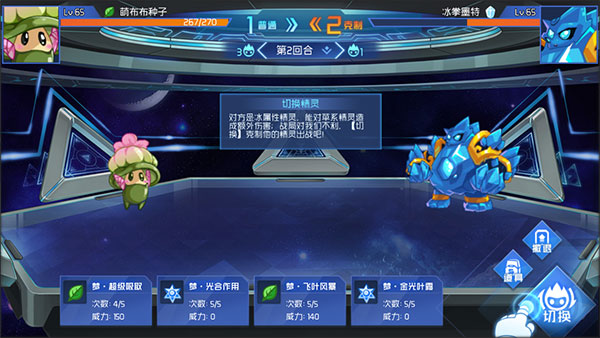 赛尔号游戏手机版