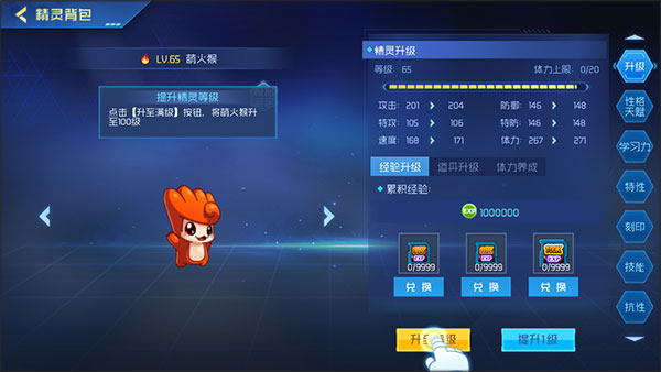 赛尔号游戏手机版