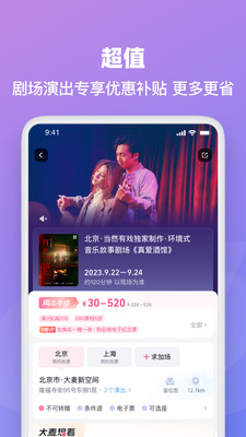 大麦网APP