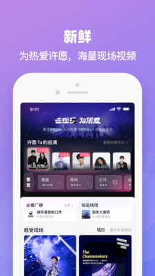 大麦网APP