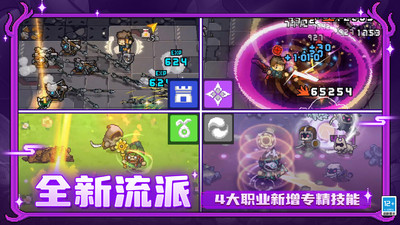 元气骑士前传官方正版
