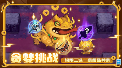元气骑士前传官方正版