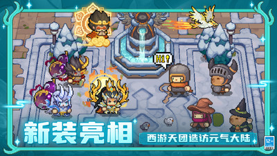 元气骑士前传官方正版