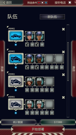 911接线员手游