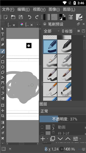krita中文手机版