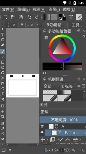 krita中文手机版