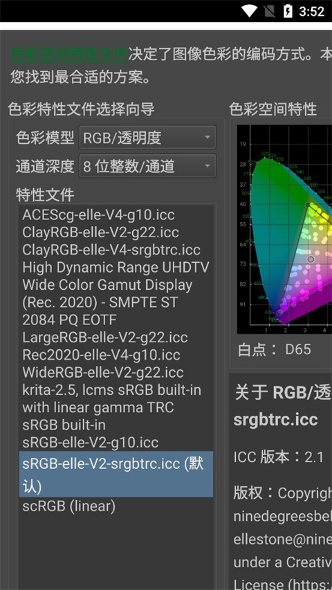 krita中文手机版