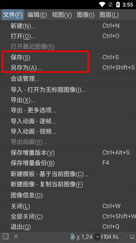 krita中文手机版