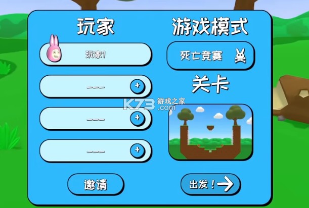 超级兔子人双人手机版
