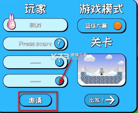 超级兔子人双人手机版
