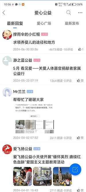 南太湖论坛app