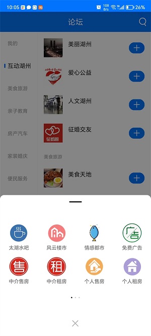 南太湖论坛app