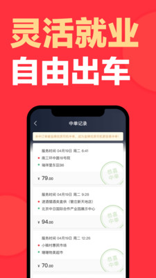 快狗打车