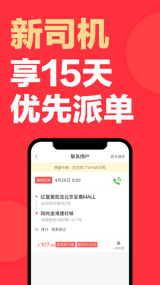 快狗打车