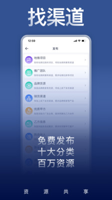 U客直谈地推APP