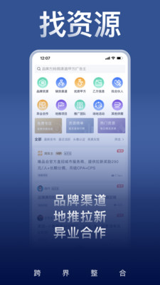 U客直谈地推APP