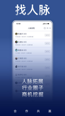 U客直谈地推APP