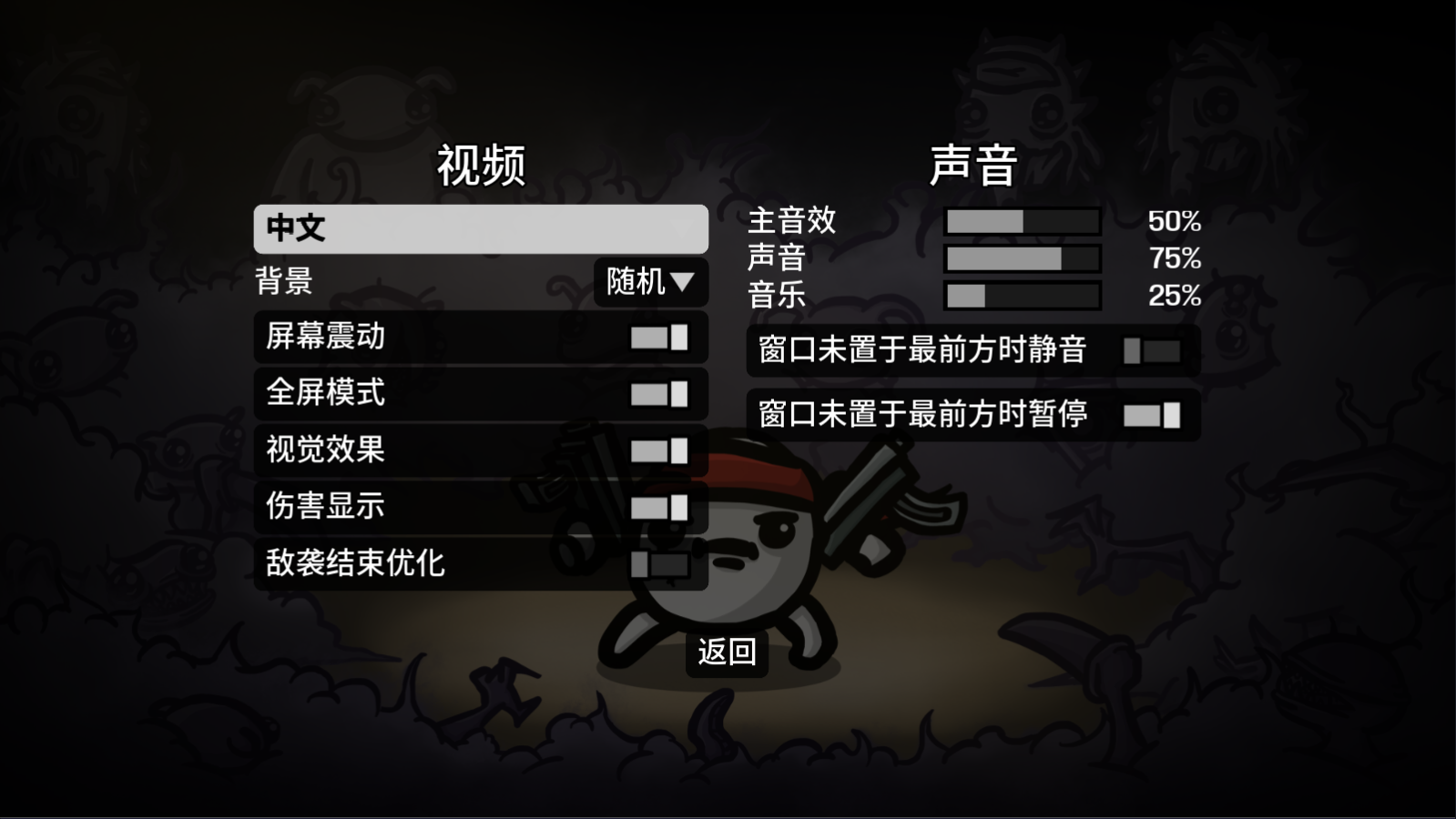 土豆兄弟正常版