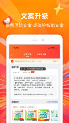 淘宝联盟官方版