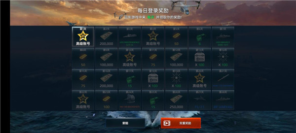 现代战舰无限美金金条破解版