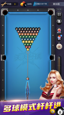 天天台球破解版无限内购最新版