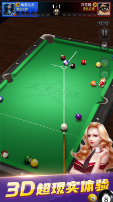 天天台球破解版无限内购最新版