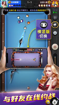 天天台球破解版无限内购最新版