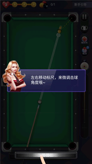 天天台球破解版无限内购最新版