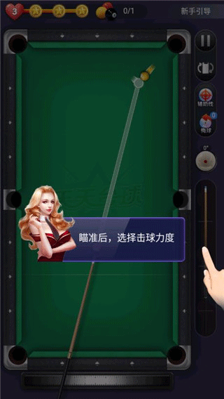 天天台球破解版无限内购最新版