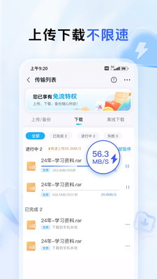 中国移动云盘