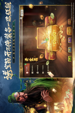三国志战棋版手游