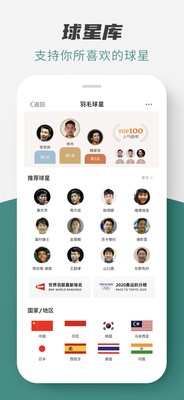 中羽在线app