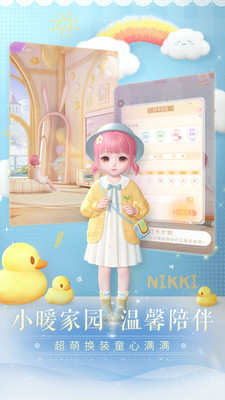 闪耀暖暖台服官方版